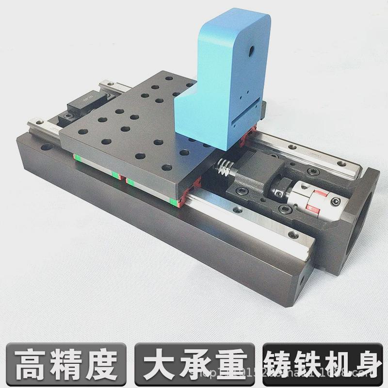 精密重型滑块数控开放式电动滑台模组直线导轨铸铁研磨滚珠丝杆