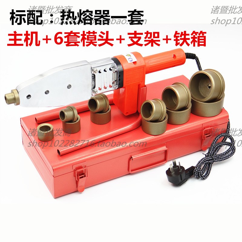 PPR热熔器 1000W热熔机焊管机20-63 塑料水管连接器 水电工具
