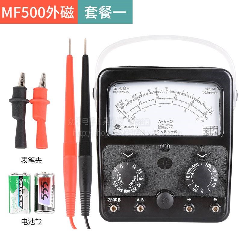 上海四厂星牌指针式万用表MF500高精度机械指针表内磁外磁2500V测
