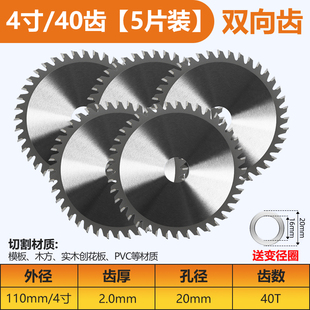 合金木工锯片双向双齿圆刀片切B割木板木材角磨光机切割片大全