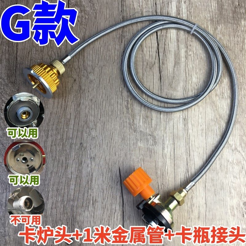 卡式炉延长器 气瓶外置接头 金属管耐高温卡炉改煤气曼普高山接头,个性定制/设计服务/DIY,明信片定制,淘宝优惠券,粉丝福利购,淘宝优惠卷