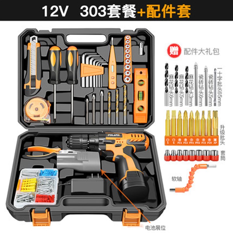 家具安装工具套装家用水电工工具大全全套五金电动工具手动工具箱