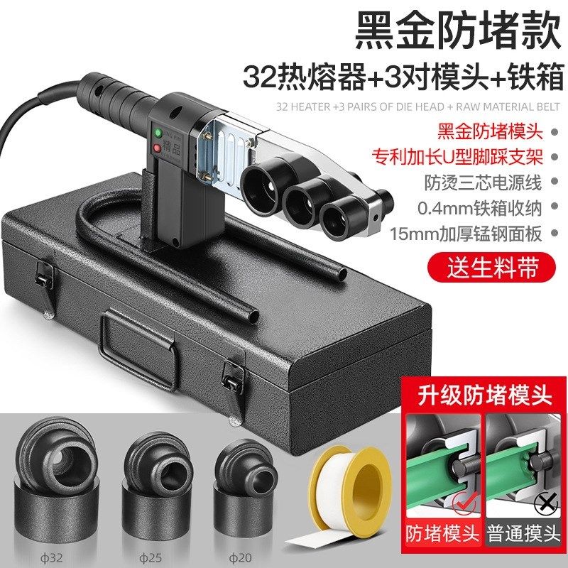 热熔器水管机溶冷热烫接机焊pvc管接自来pp枪加热管热溶电给PPR器,个性定制/设计服务/DIY,明信片定制,淘宝优惠券,粉丝福利购,淘宝优惠卷