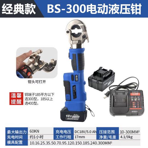 电动液压钳EZ-300/400/630电缆剪充电式端子C型H型线夹锂电压线钳