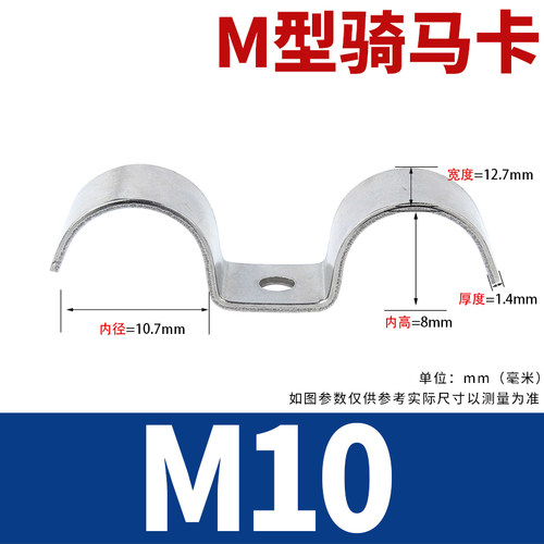 304不锈钢卡箍加厚单边管卡骑马卡马鞍卡U型卡子水管固定夹卡扣
