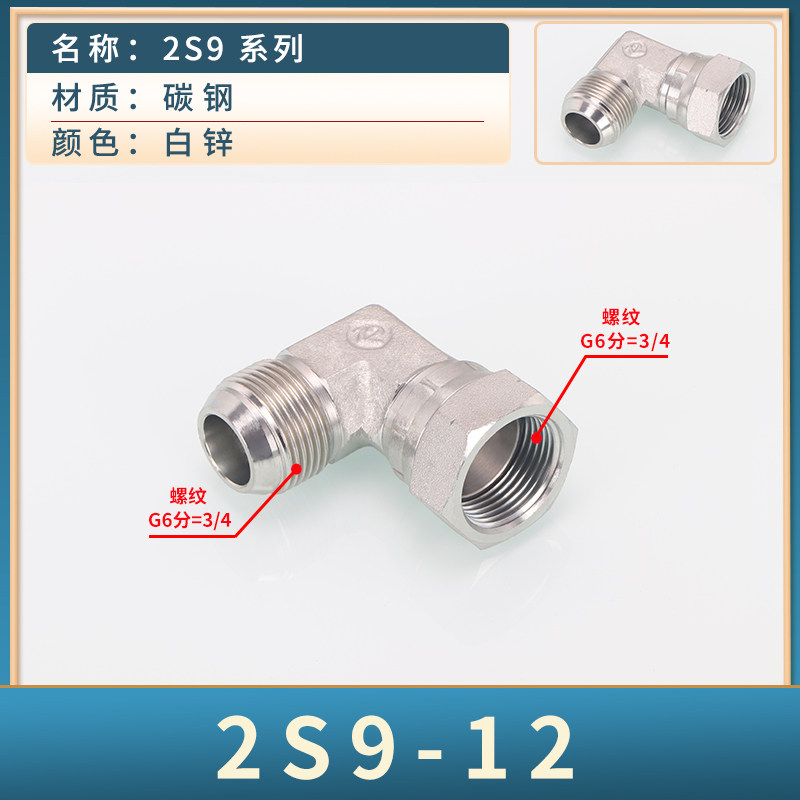 内外丝活接弯头2S9高压油管英制内丝C型外丝D型2/3/4/6分直角接头,搬运/仓储/物流设备,机械式停车设备（立体停车库）,淘宝优惠券,粉丝福利购,淘宝优惠卷