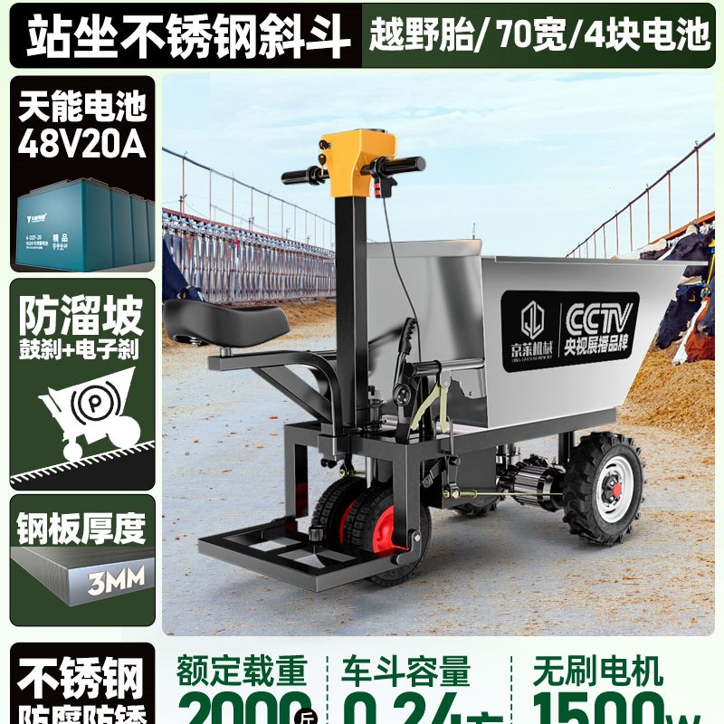 电动手推车建筑工地灰斗车三轮翻斗工具车搬运拉粪上料拉货运输车