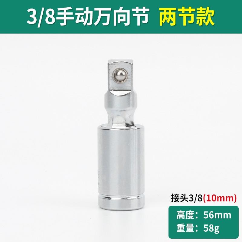 风炮万向节接头1寸气动套筒转接摇头1/2电动扳手旋转活接头转向头