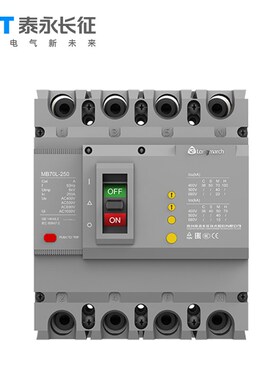 贵州泰永长征塑壳漏电断路器MB70LM/H-125/4300开关250A400A/800A
