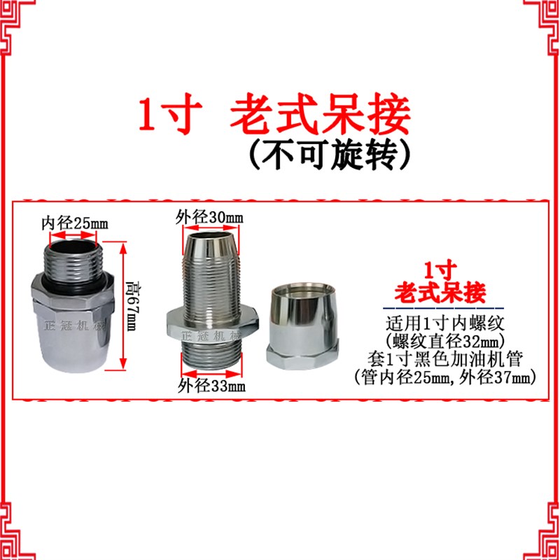加油枪接头旋转接头万向节油管胶管接头自封枪活接头油机变径配件