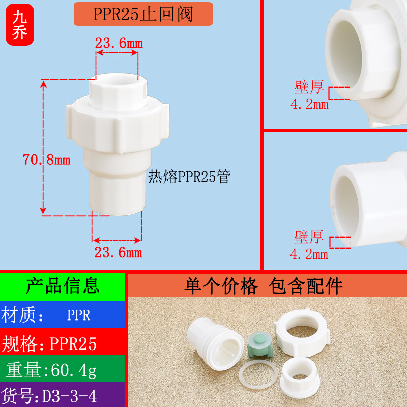 20PPR止回阀单向阀活接止水阀逆止阀25/32/40/50/63管件水管配件,搬运/仓储/物流设备,机械式停车设备（立体停车库）,淘宝优惠券,粉丝福利购,淘宝优惠卷