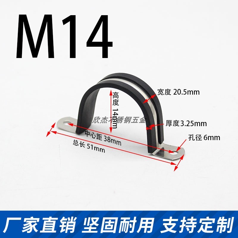 胶条骑马卡304不锈钢管卡u型水管电线缆固定扣夹抗震防锈胶垫加厚
