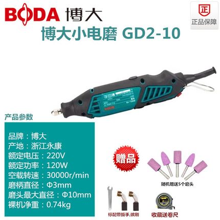 博大GD1-3S玉石雕刻机迷你调速电磨笔木雕根雕抛光打磨机头电磨机