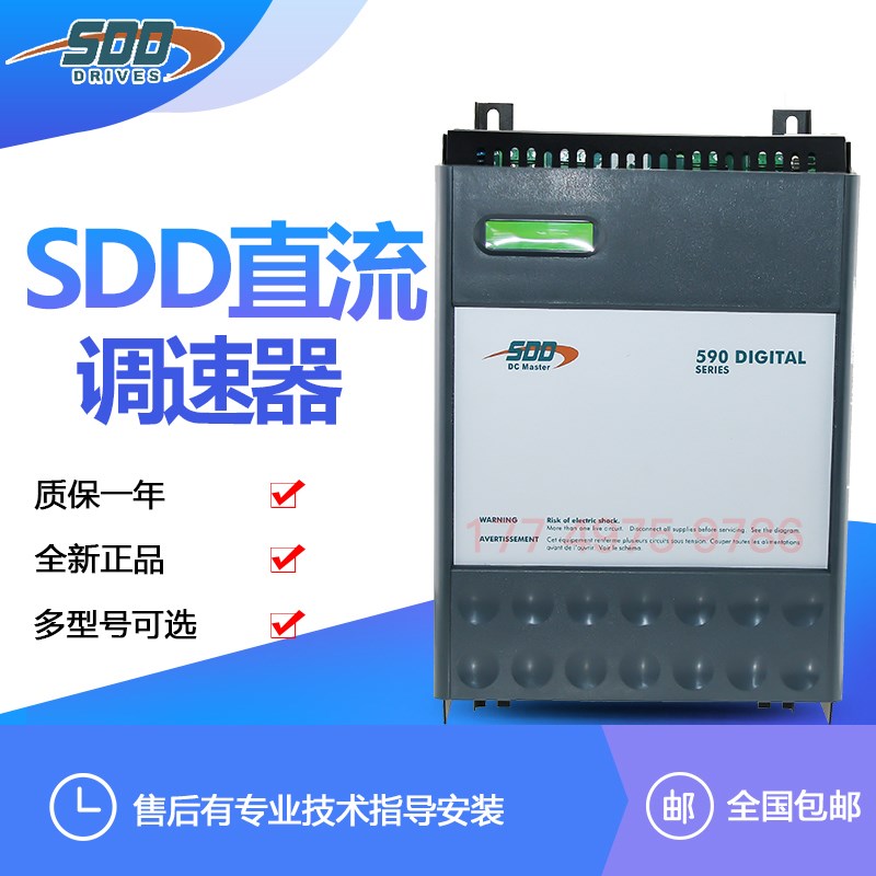 SDD驱动器590C/830A欧陆590C直流调速器可逆可扩容四象限现货正品