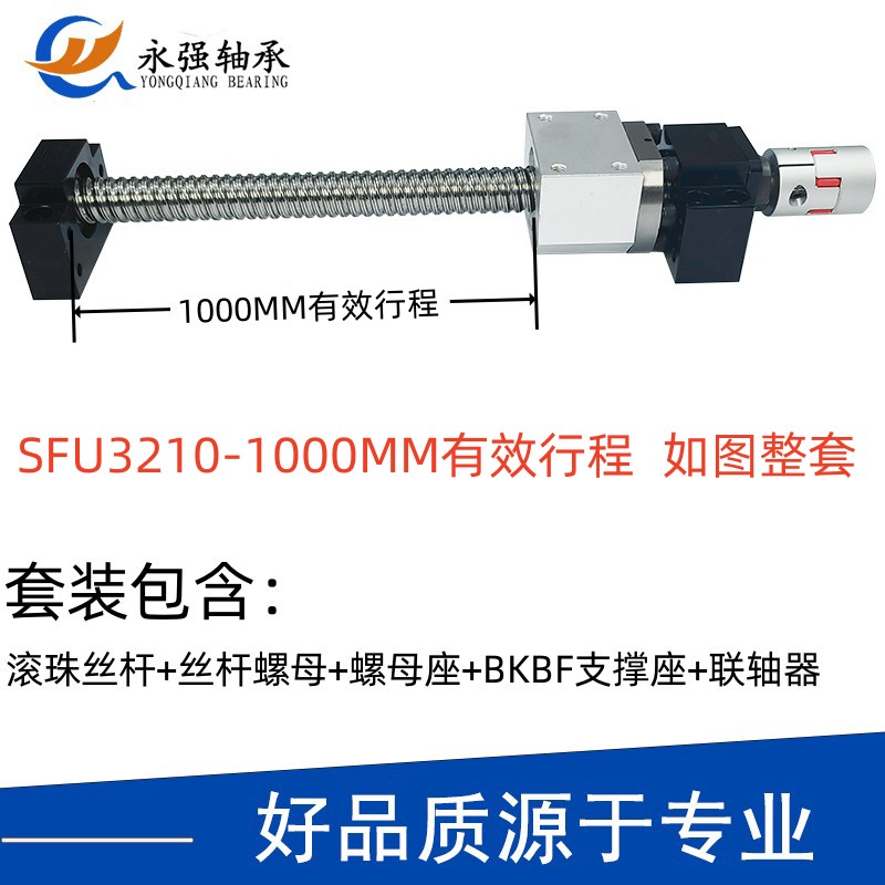 滚珠丝杆套装全套 丝杠螺母组件 手摇升降 电动导轨滑台1605