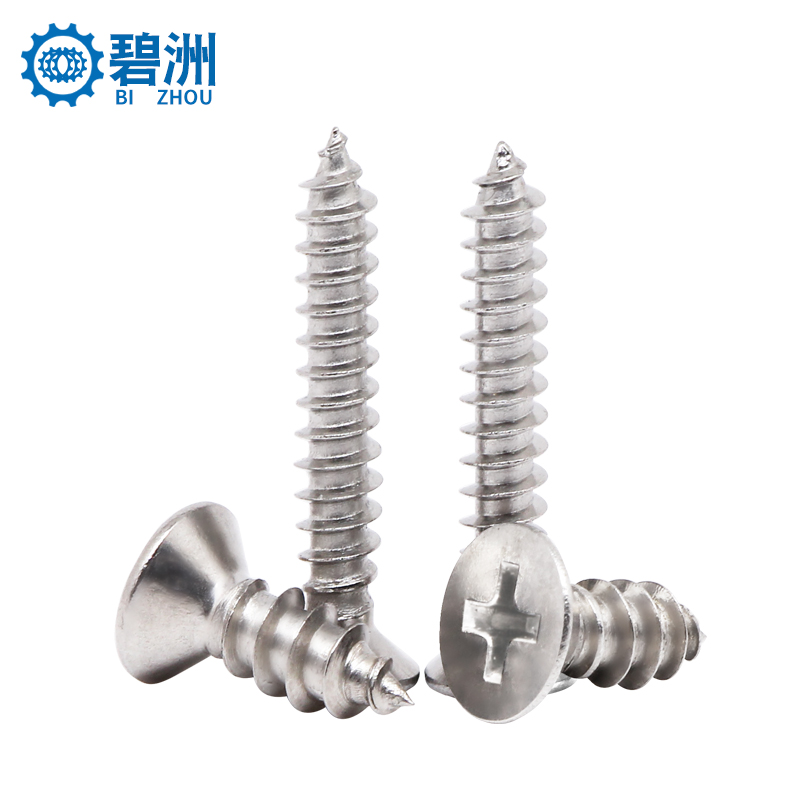 304不锈钢自攻螺丝十字沉头螺丝木螺钉平头螺丝钉KA加长 M1.7M2M3