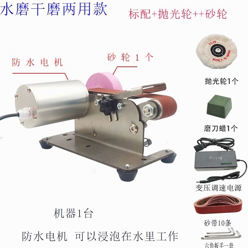 德国进口防水电机带水磨刀电动磨刀神器家用加水滴水电动磨刀砂带