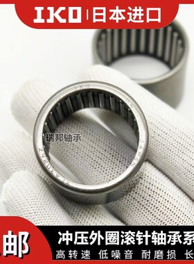 IKO滚针BA2420 268 2610 2616 2620 2812 2816 2820 2824 308轴承