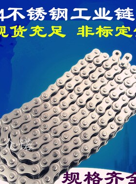 304不锈钢链条3分4分5分6分04C/05B 06B/06C08B/08A10A/10B12A12B