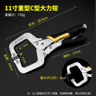 阿斯珈大力钳多功能万用夹钳工具c型固定钳18寸木W工封口压力钳子