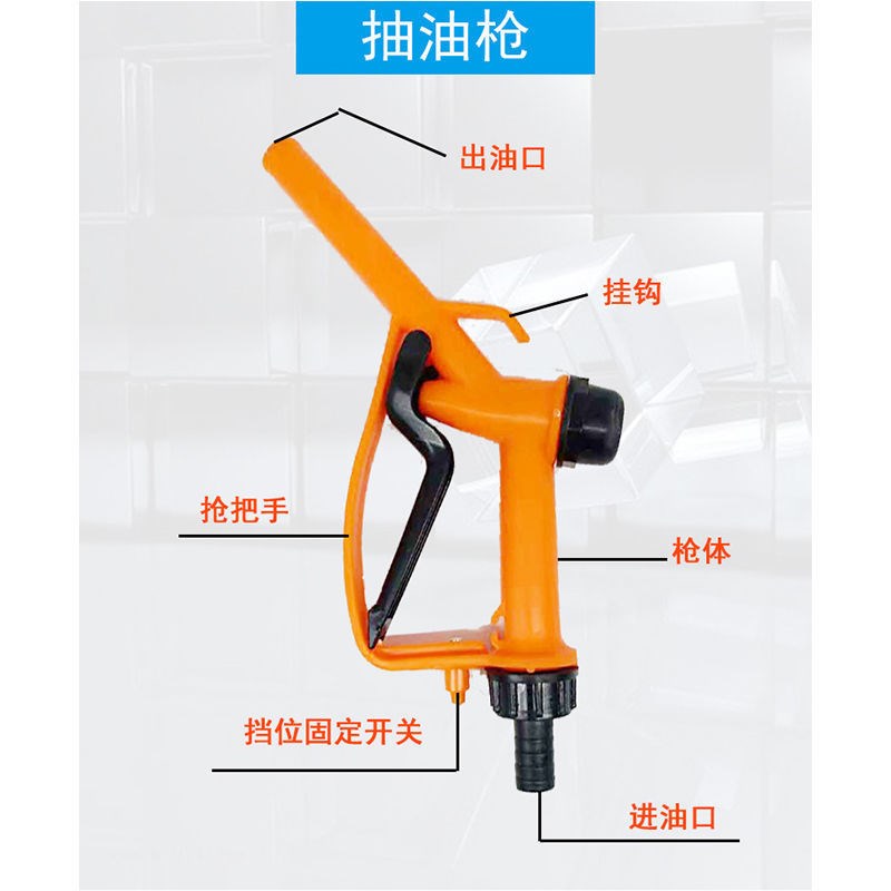 电动潜水泵配套6分19mm 塑料油枪 柴油泵配套独恋油枪6分潜水泵