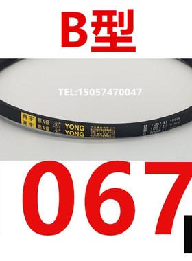 甬字三角皮带B型1041-1600B1575B1219B1321B1397B1499B1295Li包邮