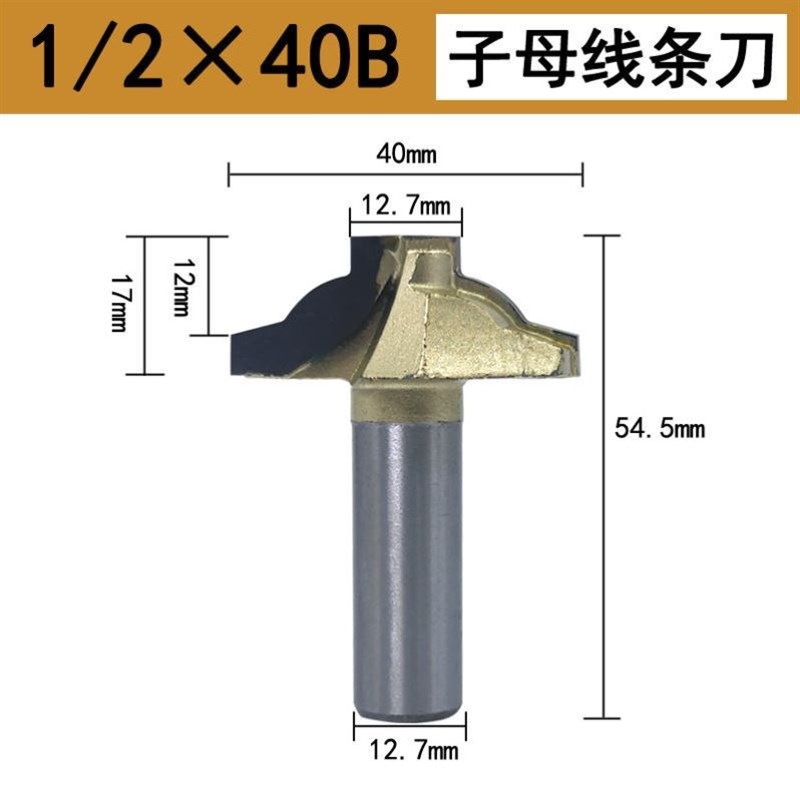 子母线条刀 木工铣刀头门板造型大锣机花边刀具雕刻机电木铣套装