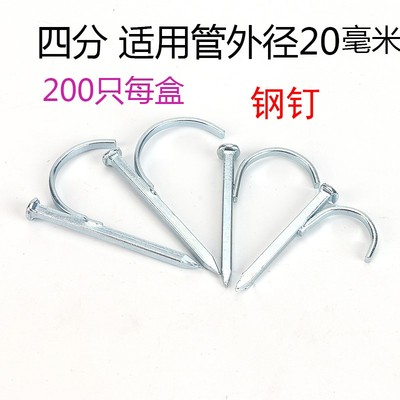 方钩钉管卡25方勾钉卡32钩卡钉4分20pvc管卡扣线管ppXr水管固定卡