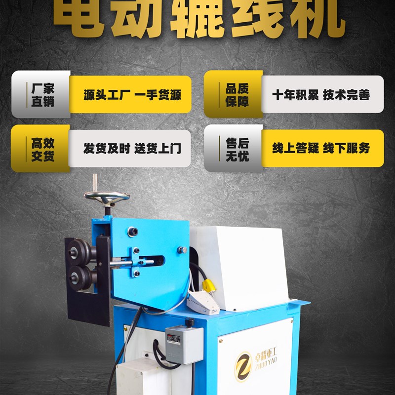 电动辘线机圆管压筋机镀锌板白铁皮不锈钢电动小型圆管翻边机