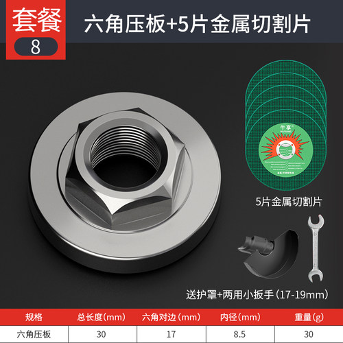 100角磨机六角压板扳手万用改装头切割机配件大全通用磨光机压盖