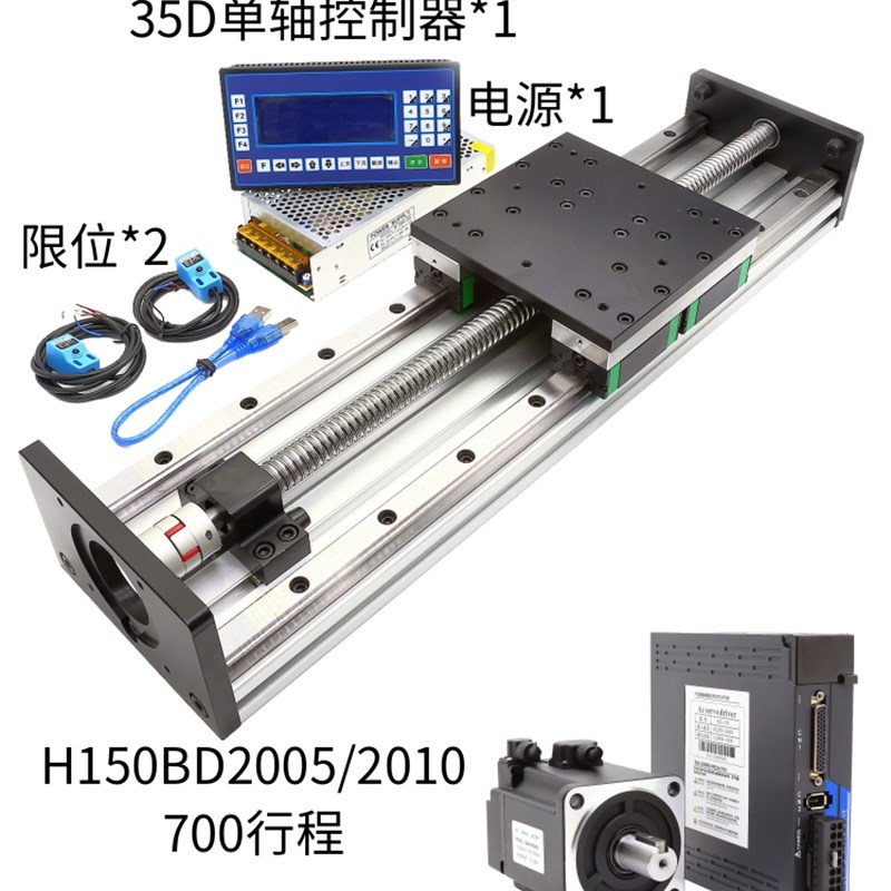 80伺服电机重型滑台模组精密双线性直线导轨滑轨滚珠丝杠H150BD