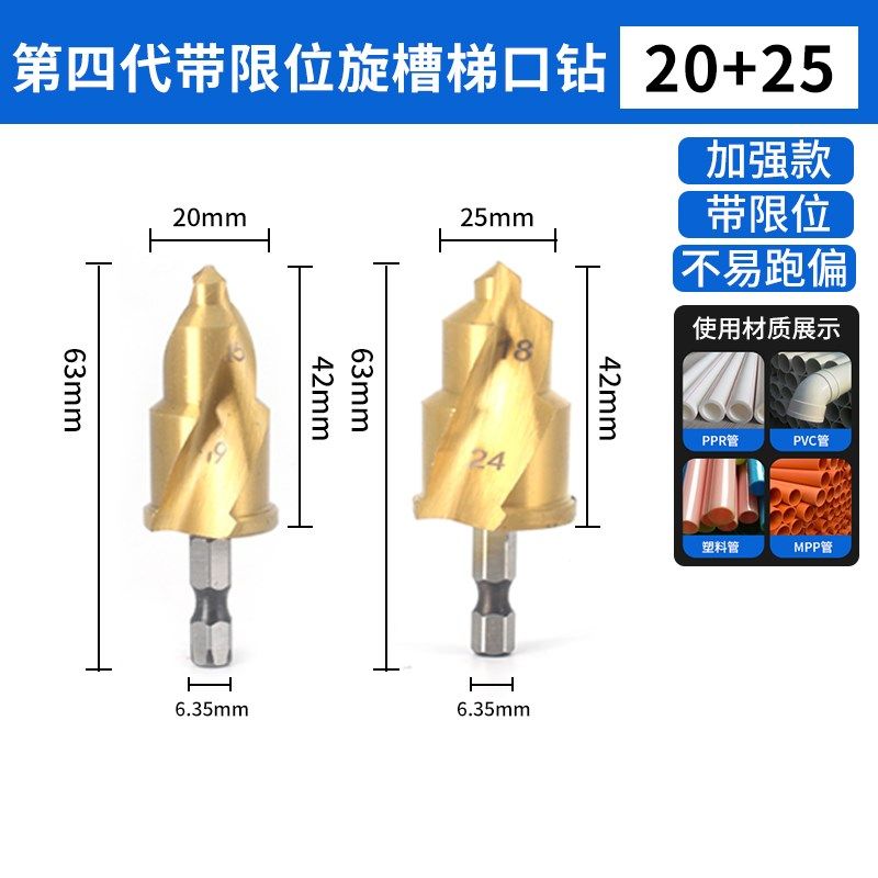 四代螺旋限位镀钛ppr提囗钻头六角水管修复热熔器配件专用,搬运/仓储/物流设备,机械式停车设备（立体停车库）,淘宝优惠券,粉丝福利购,淘宝优惠卷