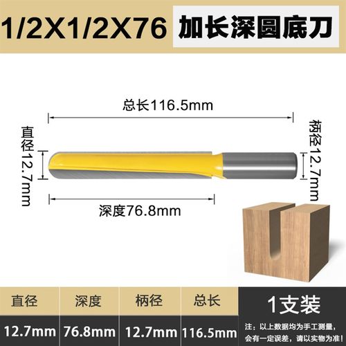 加长深圆底刀锁孔刀开槽刀雕刻机刀具木门开锁孔刀圆底刀挖槽刀