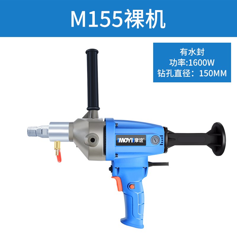 摩谊水钻打孔机混凝土水电钻转空调打洞开孔机器手持式水磨钻孔机