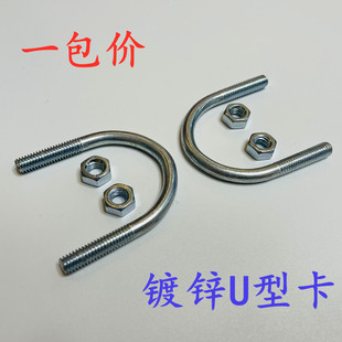 镀锌U型卡管固定卡抱箍U型螺栓U型卡U型螺丝管卡M6分 DN20 25 1寸