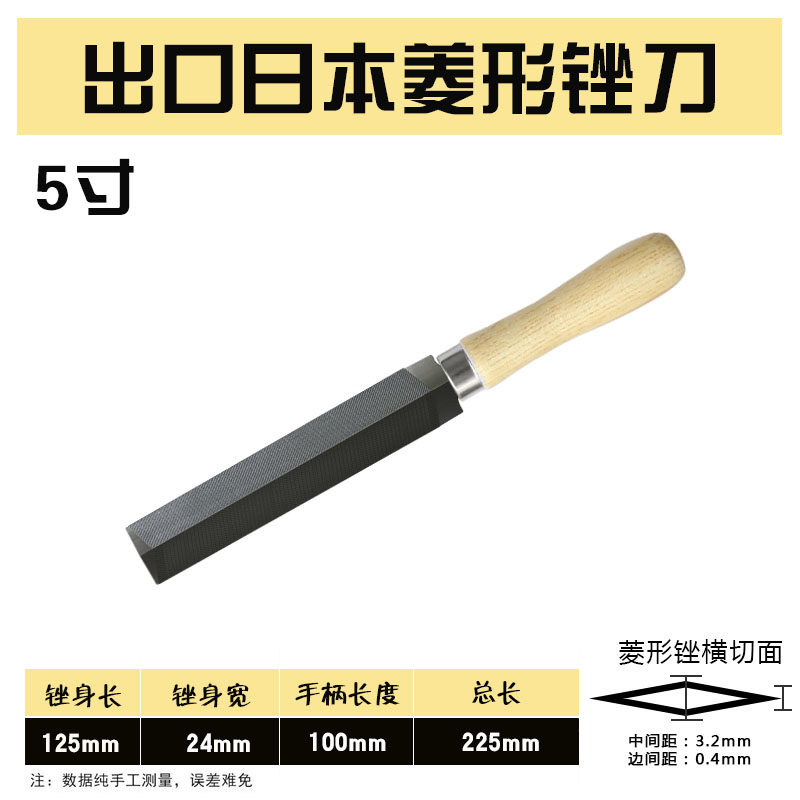 模型五金小型修边高碳家用锯子菱形锉刀磨平锉锯条据锯片搓木工