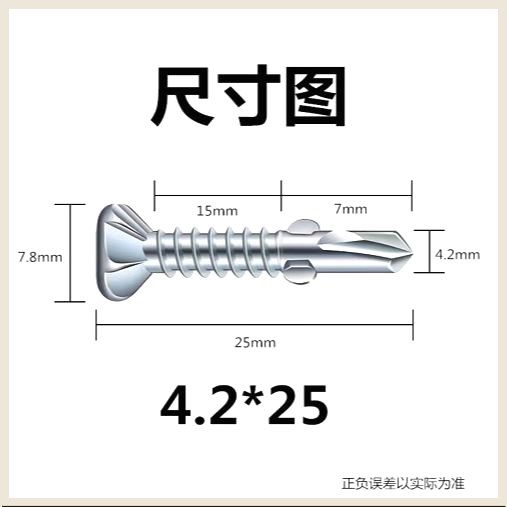 硅酸钙板带翼夹耳钻尾螺丝沉头带翅燕尾刮削水泥板防滑自攻钉