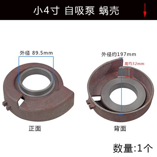 汽油自吸水泵配件2寸3寸4寸抽水机增压室涡轮/水叶轮罩涡壳蜗壳
