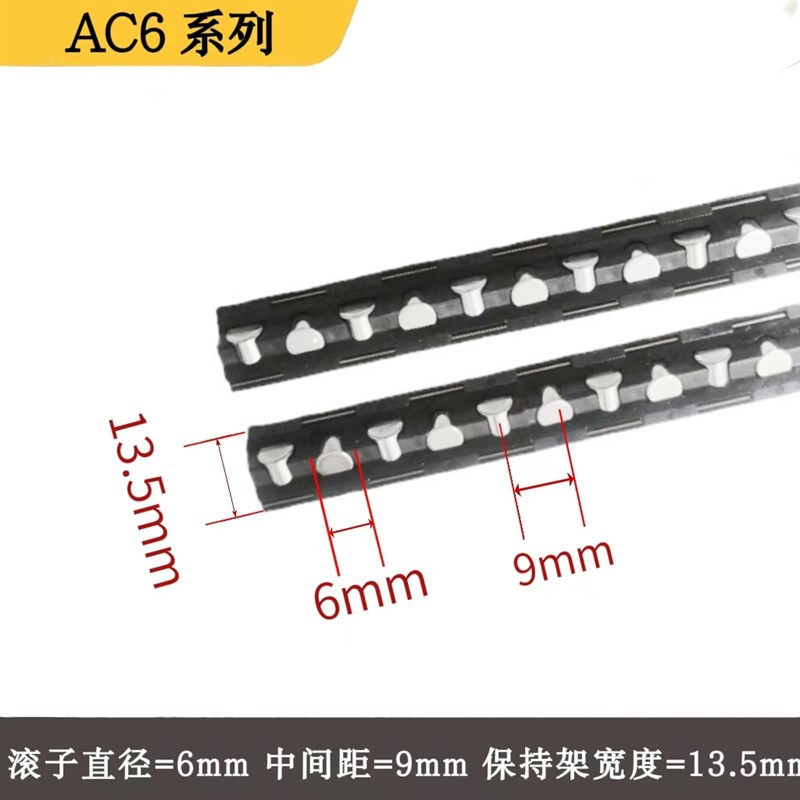 交叉滚子导轨保持架滚珠条塑胶钢丝塑料轴承条V6/AC6火花机拉丝