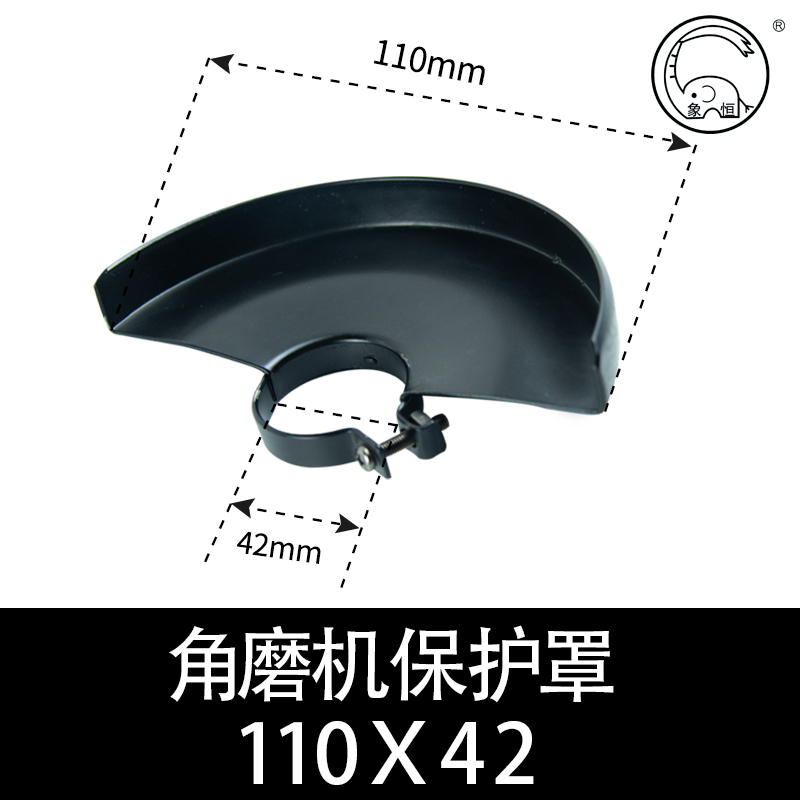 角磨机通用配件抛光保护防尘罩型角向磨光机手磨机保护盖包裹锯片