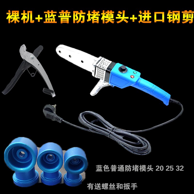 工具 20-32PPR热熔器 水电工程熔接器PE焊管机调温塑焊机
