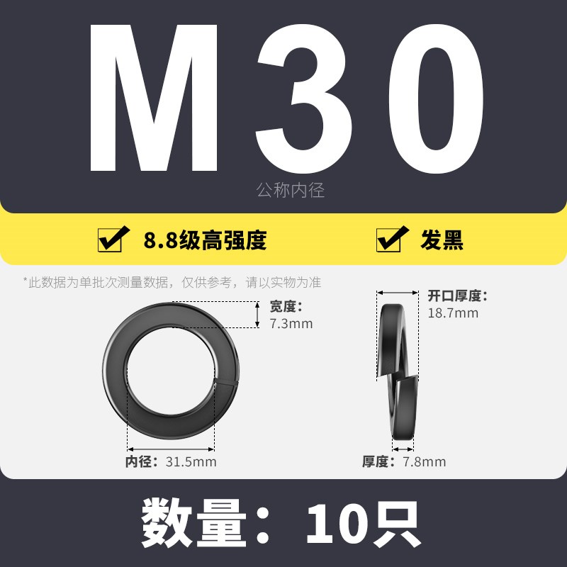 8.8级发黑开口弹垫加厚弹簧垫圈弹性垫片华司M2MI3M4M5M6M8M10-M3