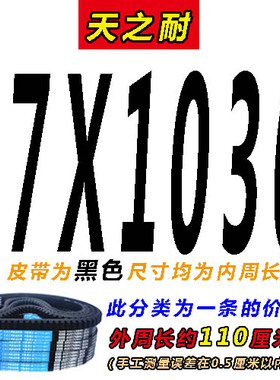 齿形三角带B型A型1020 1030 1041 1050 1060 1067 1080皮带13X17X
