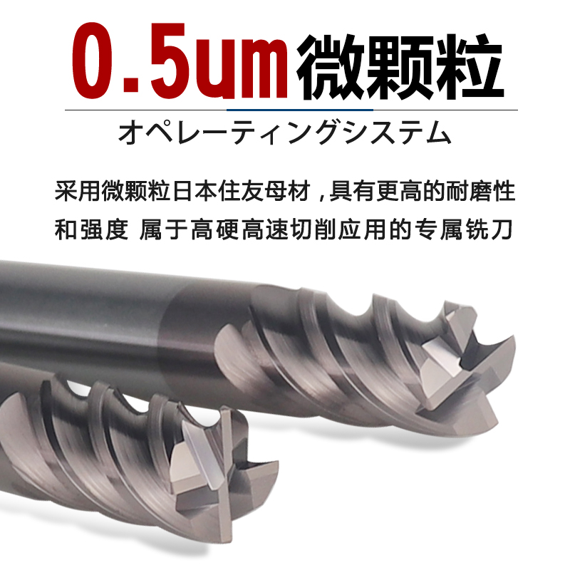 进口走心机60度开粗铣刀钛合金 不锈钢短刃4刃平底立铣刀