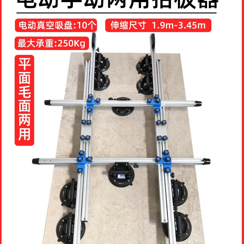 大蓄岩板大板瓷砖抬板器真空吸盘电动抬板架子搬运大玻璃石材工具