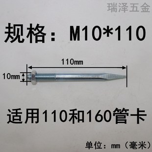 PVC管卡钉 排水给水下水管50 75 110 160管卡钉抱箍钉 管卡直钉
