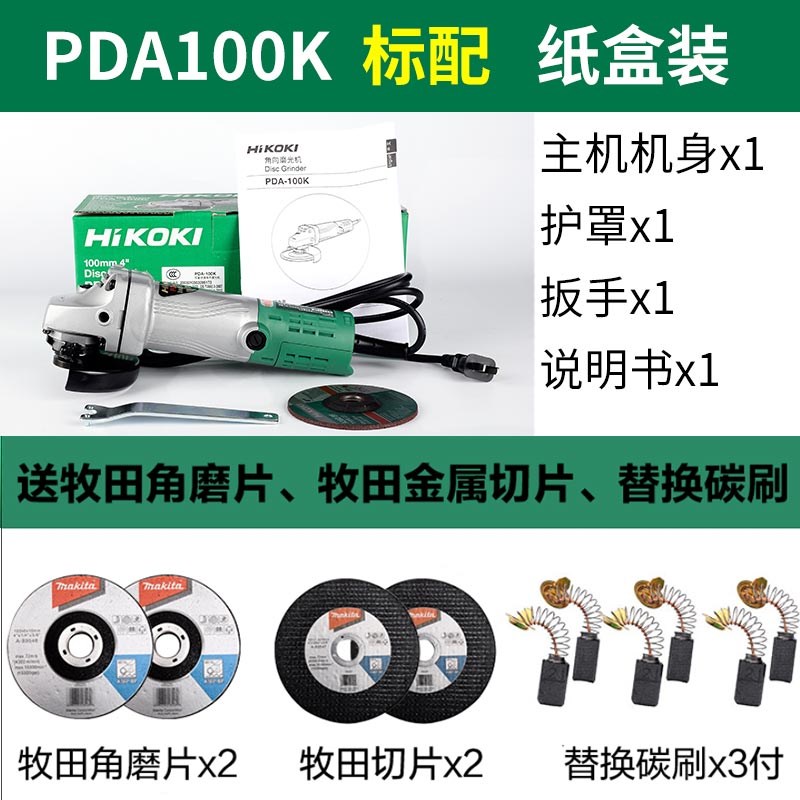 原装进口家用角向磨光机G10SF3手持工业打磨抛光小型切割机