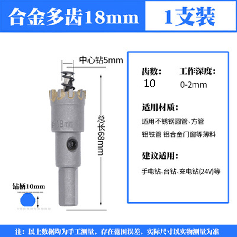 硬质合金多齿不锈钢开孔器 金属铁板铝合金扩孔钻头 圆管门窗