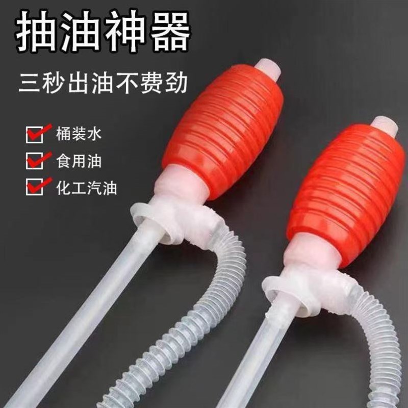 人工吸水器油抽吸油管抽油手动抽油泵抽液器塑料化工油抽带软管n