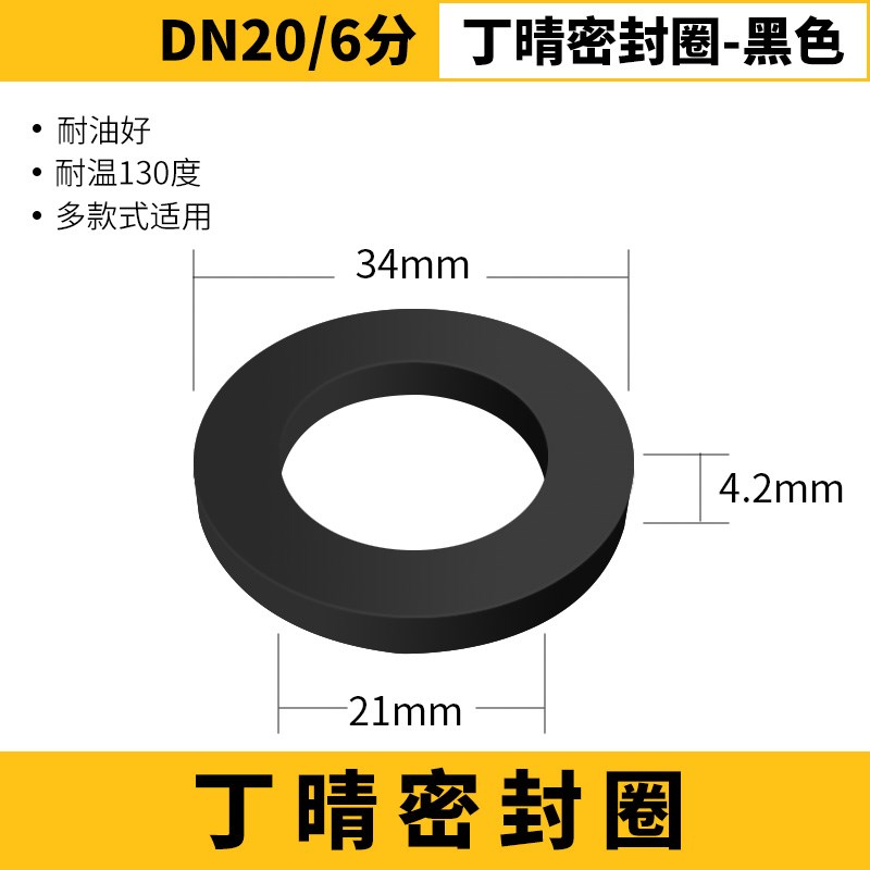 不锈钢快速接头密封圈丁晴耐油垫片母头硅胶耐热胶圈氟橡胶皮垫子